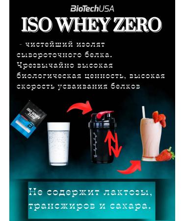 BioTechUSA ISO Whey Zero Biotech USA cookies and cream - Buy Online on GoSupps.com