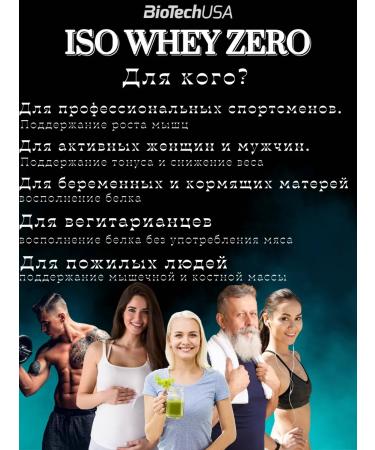 BioTechUSA ISO Whey Zero Biotech USA cookies and cream - Buy Online on GoSupps.com