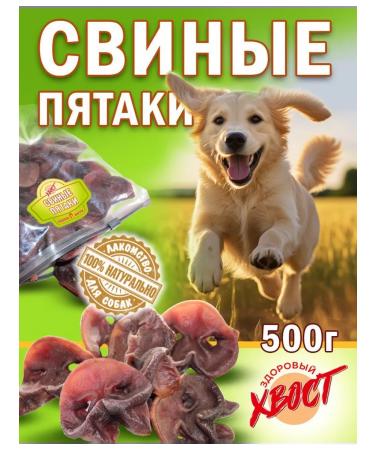 Healthy Tail Pork snouts 500g dog treat