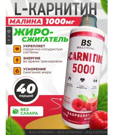 L-Carnitine 5000 (40 servings) raspberries