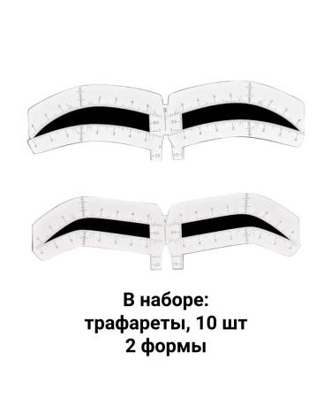 Stencils for marking eyebrow stickers - Buy Online on GoSupps.com