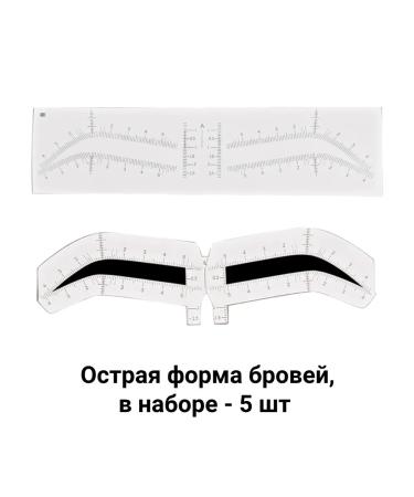 Stencils for marking eyebrow stickers - Buy Online on GoSupps.com
