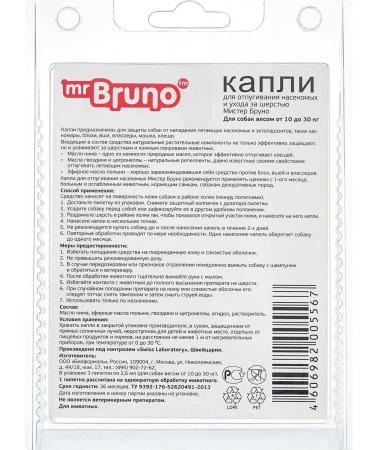 Celandine BIO Drops from fleas and ticks for cats and dogs 2 ml - Buy Online on GoSupps.com