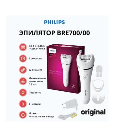 PHILIPS BEDITER for BRE700 00 Original