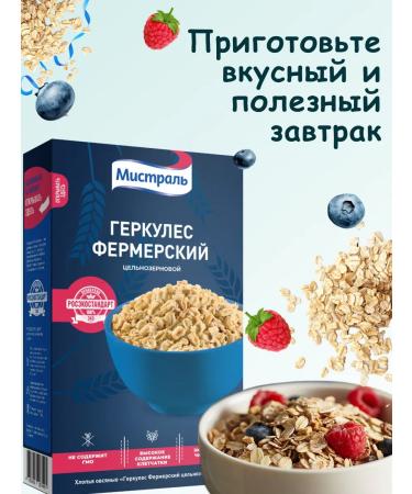 MISTRAL Oat flakes for breakfast Hercules Farmer 3pcs*400g - Buy Online on GoSupps.com