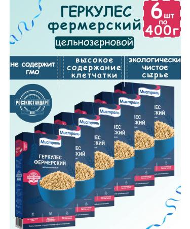 MISTRAL Oat flakes for breakfast Hercules farmer 6pcs*400g