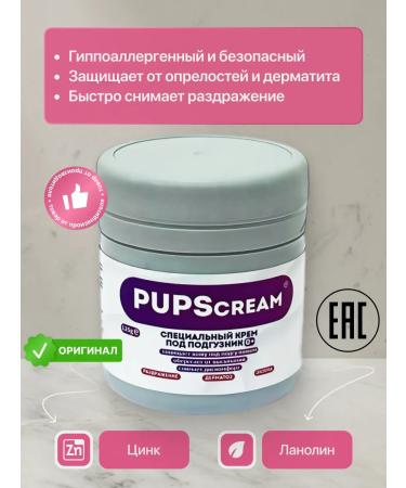 Diaper cream 60 g - Buy Online on GoSupps.com