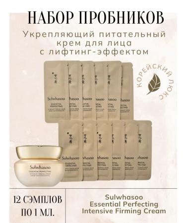Sulwhasoo Cream Set of Perfecting Intensive Firming Cream cream