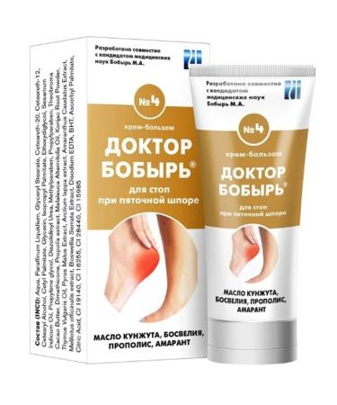 Doctor Bobyr N4 cream-balm for stop 50 ml 2 pcs - Buy Online on GoSupps.com