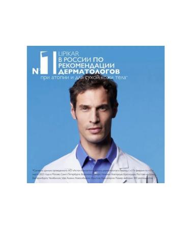 LA ROCHEPOSAY Lipicar Triparting Milk 400 ml - Buy Online on GoSupps.com