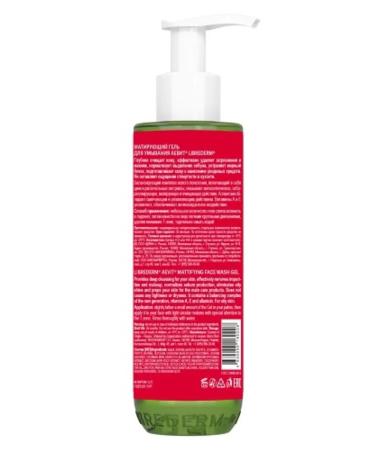 LIBREDERM Librider Aevit gel matting for washing 200ml 3 pcs - Buy Online on GoSupps.com