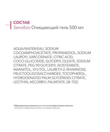 Bioderma Micellar gel for washing Sensibio 500ml - Buy Online on GoSupps.com