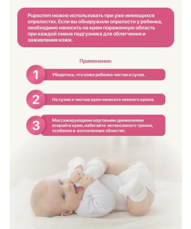 Diaper cream 125 g - Buy Online on GoSupps.com