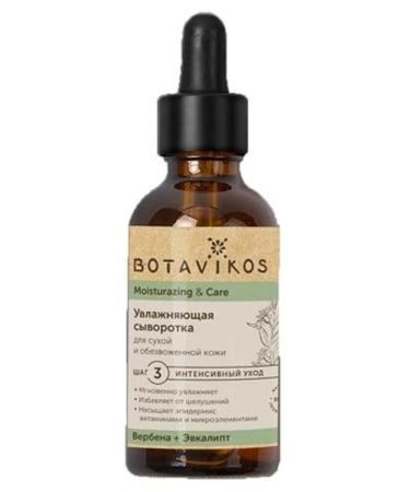BOTAVIKOS The serum moisturizer for dry and dehydrated 30ml