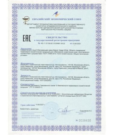 Fito cosmetics phytosmetics Beauty Visage White Facial Wast 30ml - Buy Online on GoSupps.com