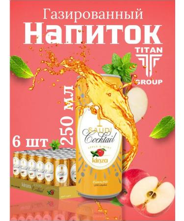 Kinza Saudi carbonated drinks 250 ml 6 pcs