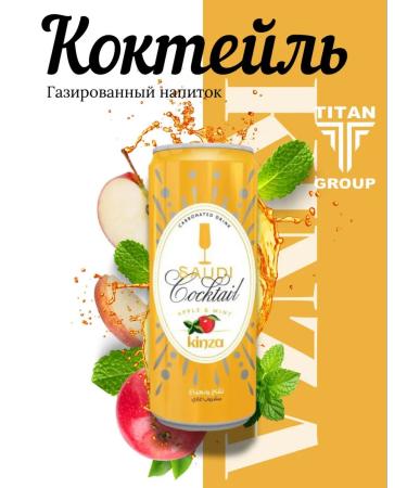 Kinza Saudi carbonated drinks 250 ml 12 pcs - Buy Online on GoSupps.com