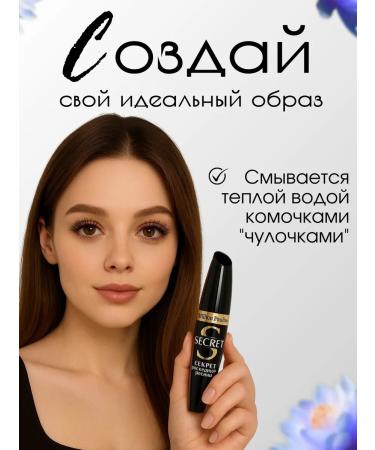 AMORE E BELLEZZA Secret mascara for eyelashes brown volume and lengthening - Buy Online on GoSupps.com