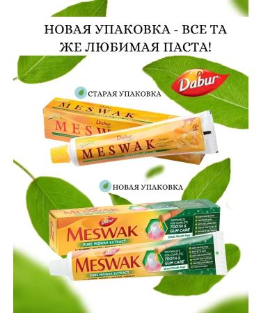 Dabur Toothpaste "Meshvak" 3 pcs. 100 g (Meswak) - Buy Online on GoSupps.com