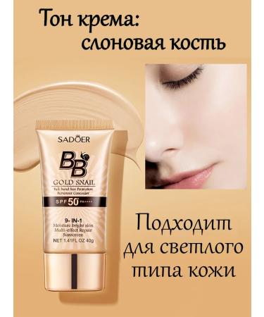 sadoer Tonal VB cream SPF 50 - Buy Online on GoSupps.com