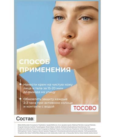 MIZON Tokobo waterproof sulfate stick SPF50+ PA+ Tocobo - Buy Online on GoSupps.com
