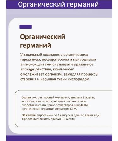 The power of Siberia is health Organic germanium - Essential minirals - Buy Online on GoSupps.com