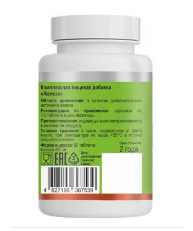 Biakon Iron fumarate - Buy Online on GoSupps.com