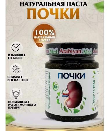 Paste for kidney health