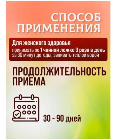 Paste for women's health - Buy Online on GoSupps.com