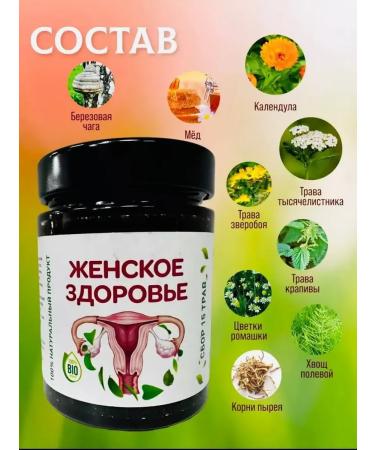 Paste for women's health - Buy Online on GoSupps.com