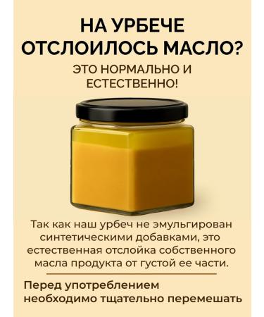 The Gadzhiev case Urbech made of almonds without sugar from Dagestan - Buy Online on GoSupps.com