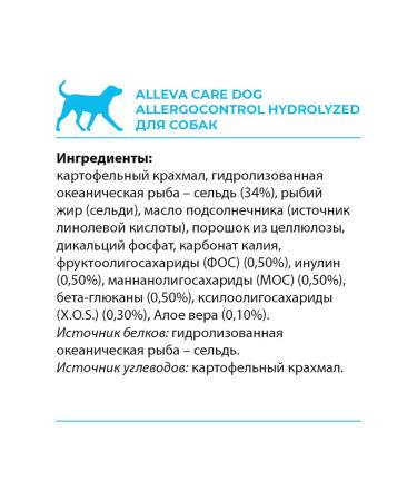 Alleva Feed for dogs allergic control 12kg - Buy Online on GoSupps.com