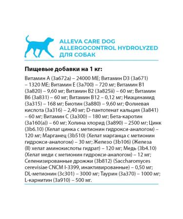 Alleva Feed for dogs allergic control 12kg - Buy Online on GoSupps.com