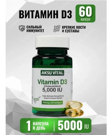 Shiffa home Vitamin D3 5000 AKSU Vital