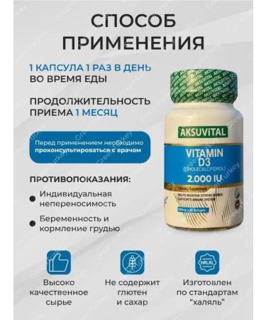 AksuVital Vitamin D3 2000 IU D3 for immunity and energy T rkiye - Buy Online on GoSupps.com