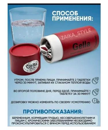 SHEIKH Gella weight loss capsules - Buy Online on GoSupps.com