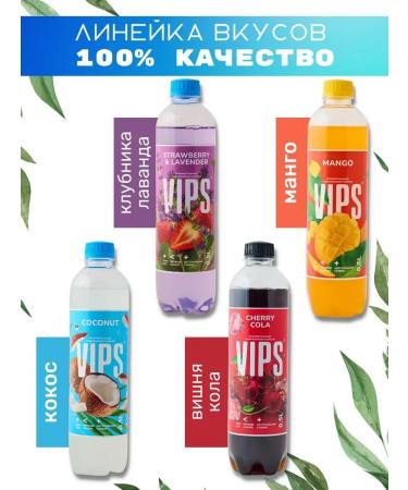 VIPS Drink Taste mohito 0.5l x 12pcs - Buy Online on GoSupps.com
