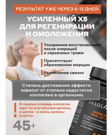 AXOLAGEN Sea collagen Neonatured I II V type - Buy Online on GoSupps.com