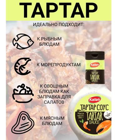 Kalleh Tartar sauce set 2 pcs. 300g - Buy Online on GoSupps.com