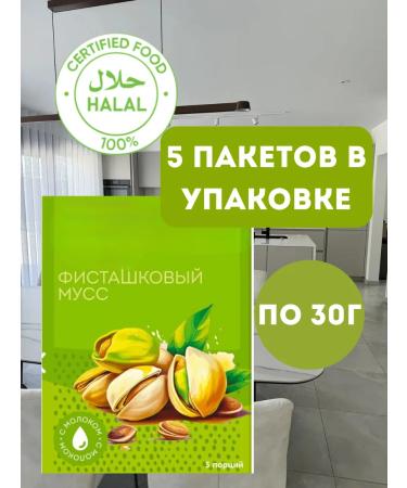 Cocktail pistachio - Buy Online on GoSupps.com