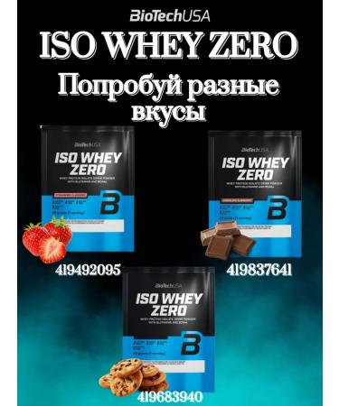 BioTechUSA Protein Pure Whey 100% 454 g. Cream cookies - Buy Online on GoSupps.com