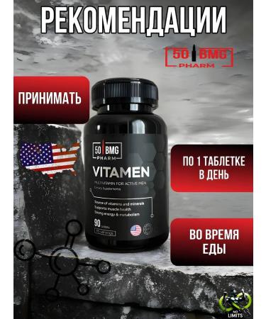 50BMG PHARM Vitamen vitamin complex - Buy Online on GoSupps.com