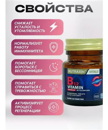NUTRAXIN Vitamin B12 methylcobalamin Vitamin B12.Thestation - Buy Online on GoSupps.com