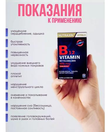 NUTRAXIN Vitamin B12 methylcobalamin Vitamin B12.Thestation - Buy Online on GoSupps.com