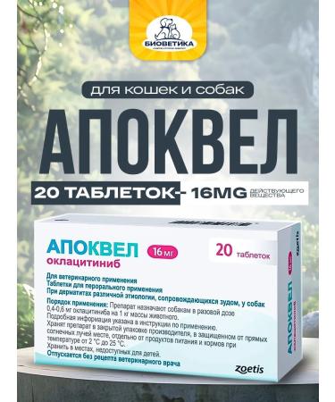 Zoetis Apokel tablets from allergies 16 mg 20 tablets 26 g