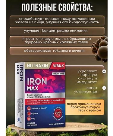 NUTRAXIN Iron bisglicinate with vitamin C B6 B12 and folic acid - Buy Online on GoSupps.com