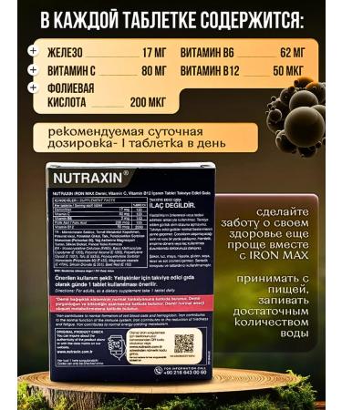 NUTRAXIN Iron bisglicinate with vitamin C B6 B12 and folic acid - Buy Online on GoSupps.com