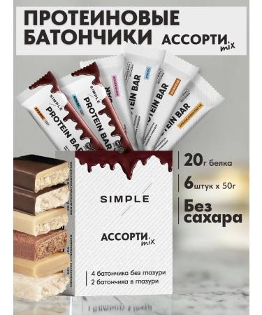 Pump UP Simple Protein Bars "Assorted Mix" 6 pcs 50 g