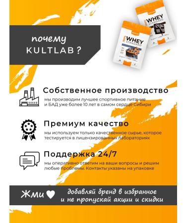 KultLab Serum protein isolate salted caramel - Buy Online on GoSupps.com