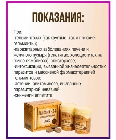 ALFIT Herbal tea 24 antiparasitic - Buy Online on GoSupps.com